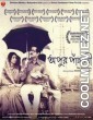 Apur Panchali (2014) HD Bengali Movie