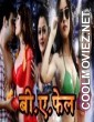 B A Fail (2016) Bhojpuri Full Movie