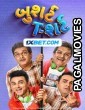Bushirt T-Shirt (2023) Gujarati Full Movie