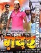Gadar (2016) Bhojpuri Full Movie