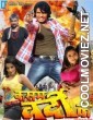 Kasam Vardi Ke (2013) Bhojpuri Full Movie