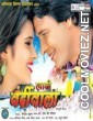 Khakhi Vardiwala (2015) Bhojpuri Full Movie