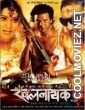 Khalnayak (2013) Bhojpuri Full Movie