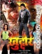 Khuddar (2012) Bhojpuri Full Movie