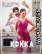 Kokka (2022) Punjabi Movie