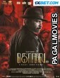 Kolai (2023) Tamil Movie