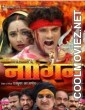Nagin (2013) Bhojpuri Full Movie