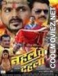 Nehle Pe Dehla (2015) Bhojpuri Full Movie