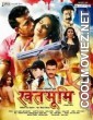 Rakhtbhoomi (2015) Bhojpuri Full Movie