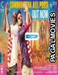 Rayar Parambarai (2023) Tamil Movie