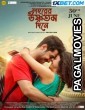 Shohorer Ushnotomo Din E (2023) Bengali Full Movie