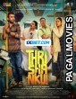 Thrishanku (2023) South Indian Hindi Dubbed Movie
