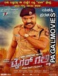 Tiger Galli (2017) Hindi Dubbed South Indian Movie