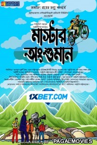 Master Anshuman (2023) Bengali Full Movie